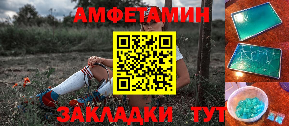 Амфетамин  Вход с VPN  Белебей  АМФ 98% 