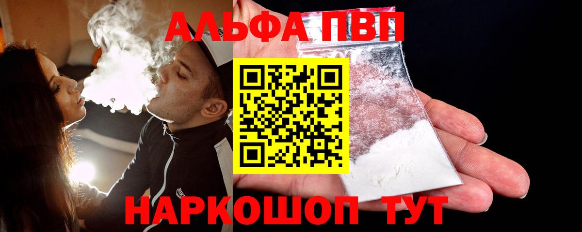 Белебей  A-PVP СК  A PVP крисы CK  APVP Соль  Вход с VPN 
