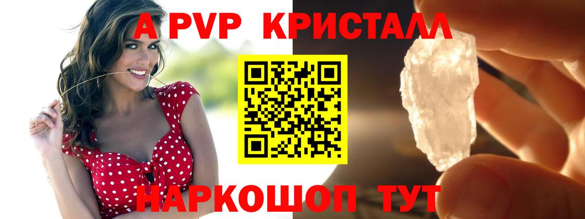 APVP Соль Белебей