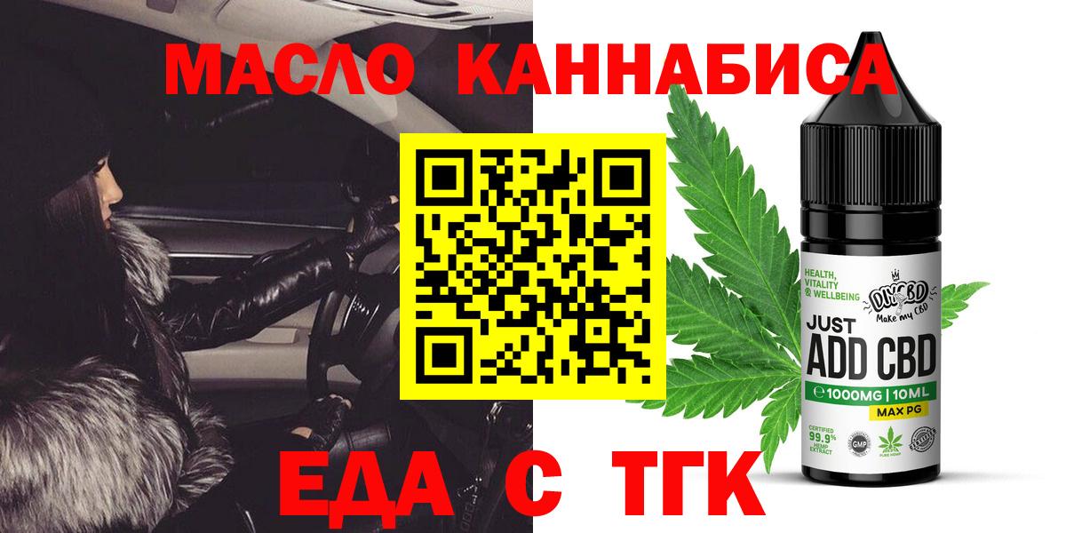 Белебей  Печенье с ТГК конопля  Вход с VPN 