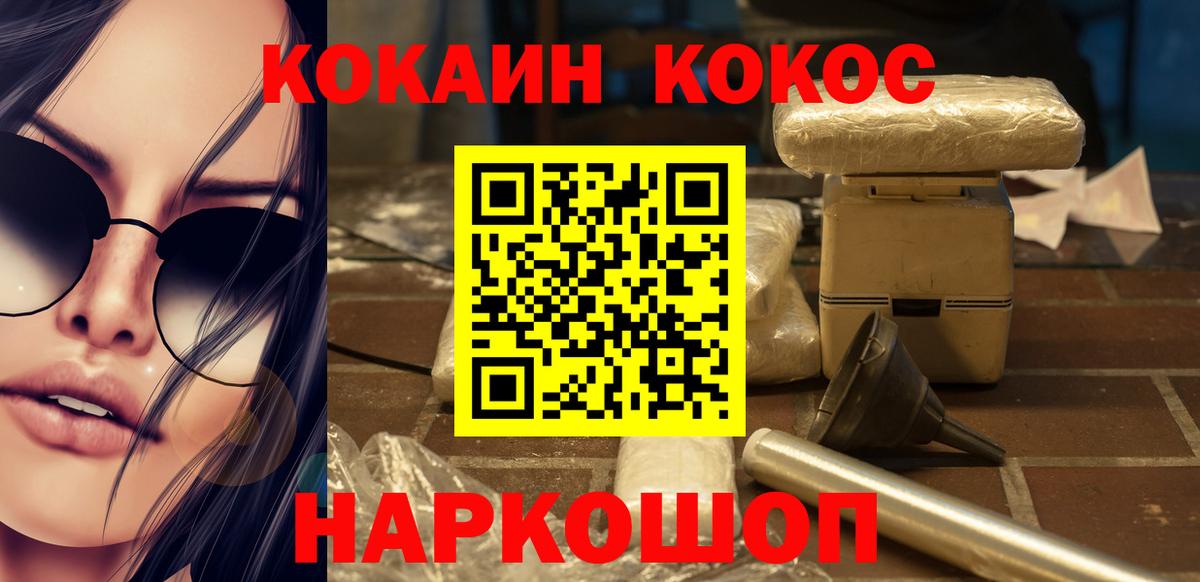 COCAIN VHQ  Вход с VPN  COCAIN VHQ  Белебей 
