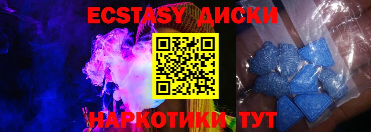 Ecstasy MDMA Белебей