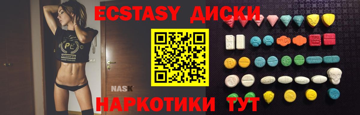 Ecstasy Cube  ЭКСТАЗИ XTC  Ecstasy  Вход с VPN  Белебей 