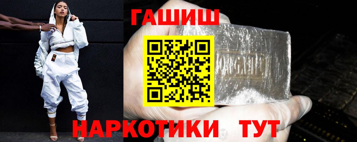 ГАШИШ Ice-O-Lator Белебей