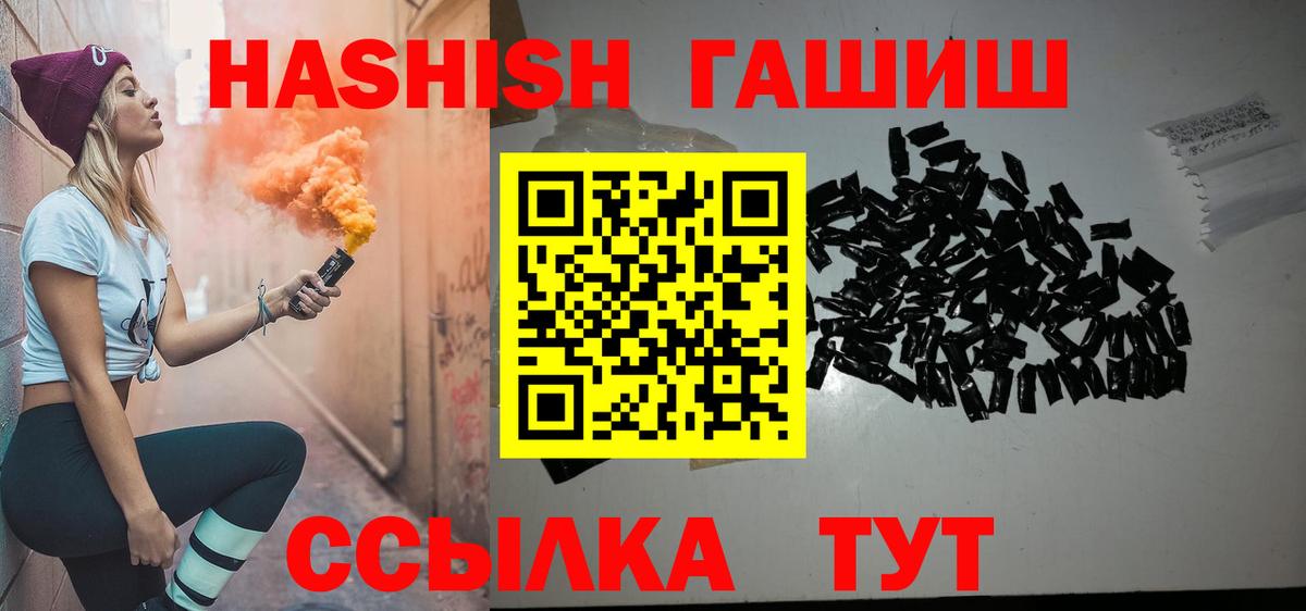 Гашиш ice o lator  ГАШ  ГАШИШ hashish  Белебей  Вход с VPN 
