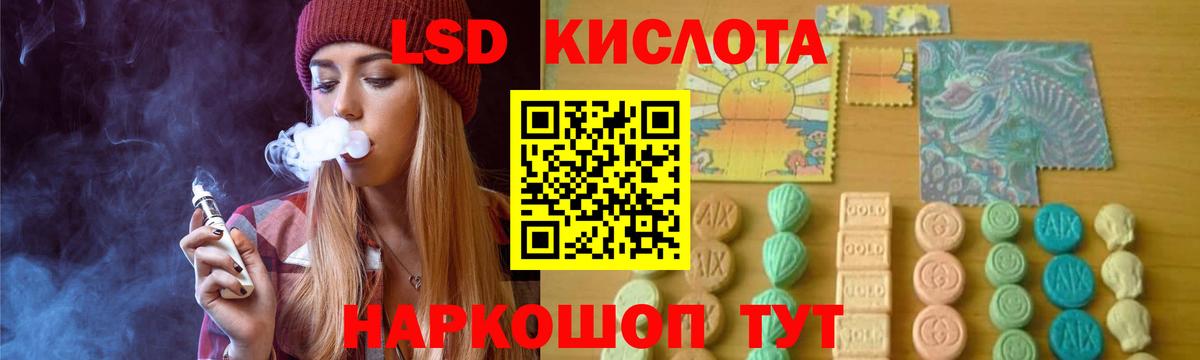 LSD-25 экстази ecstasy Белебей
