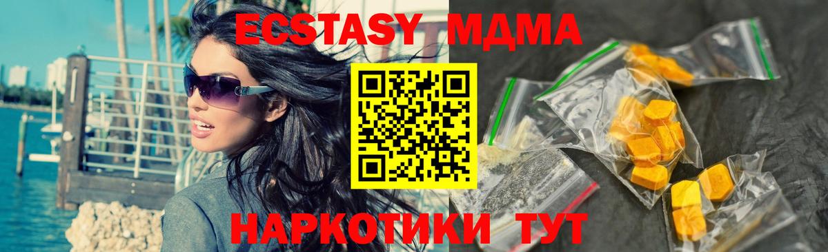 Белебей  MDMA кристаллы  Вход с VPN  MDMA молли 