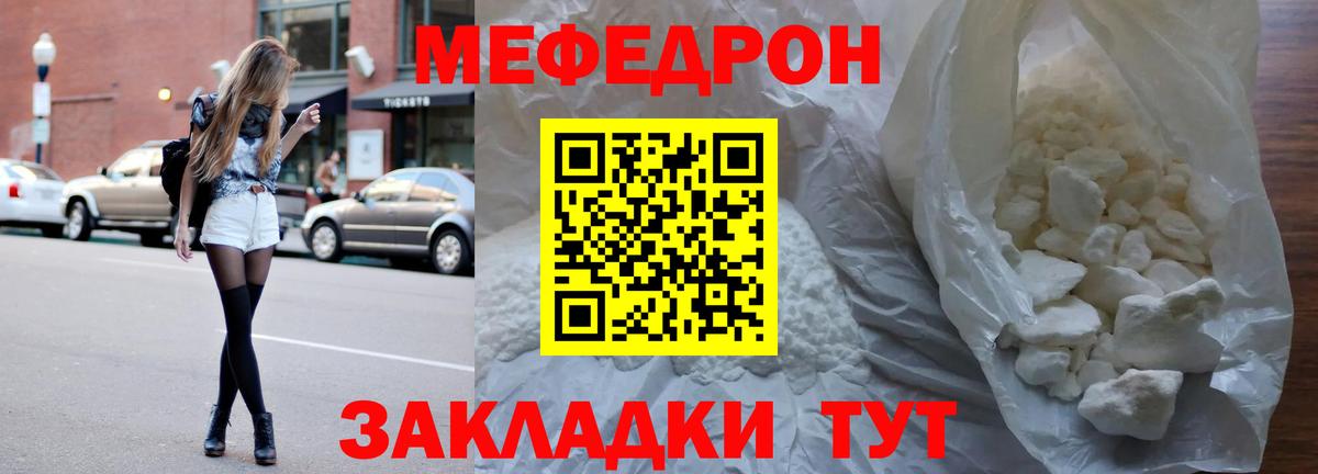МЕФ  Меф 4 MMC  Вход с VPN  блэк спрут ONION  Мефедрон mephedrone  Белебей 