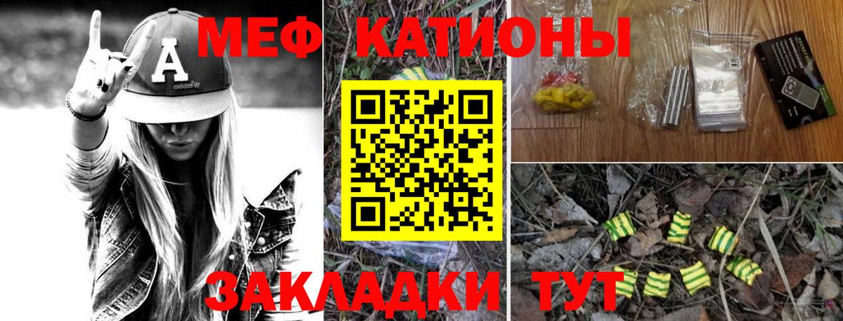 МЕФ  Белебей