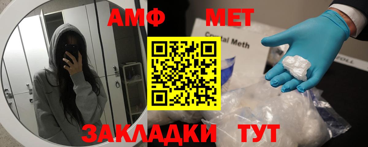 МЕТАМФЕТАМИН Methamphetamine Белебей