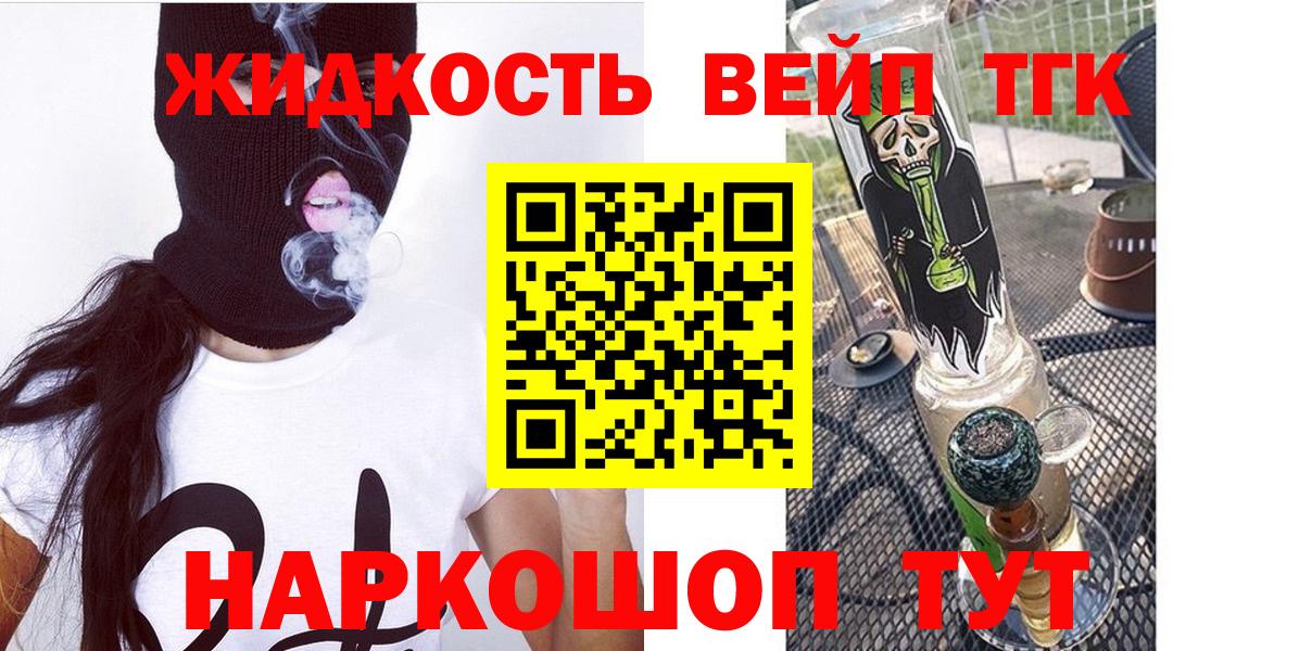 Белебей  Дистиллят ТГК жижа  ТГК Wax  цена   Вход с VPN 