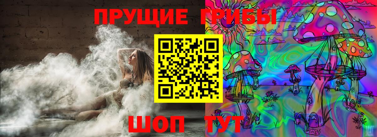 Галлюциногенные грибы мицелий Белебей