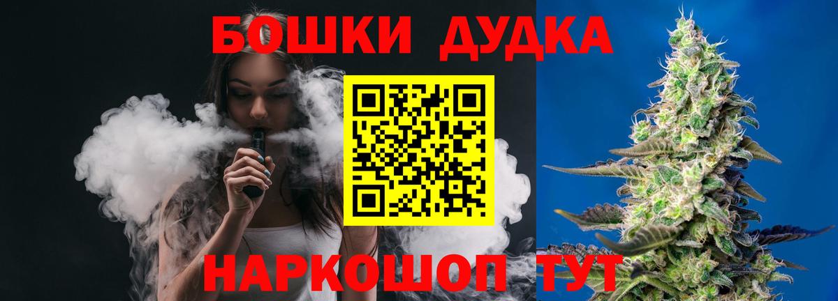 Бошки Шишки White Widow Белебей
